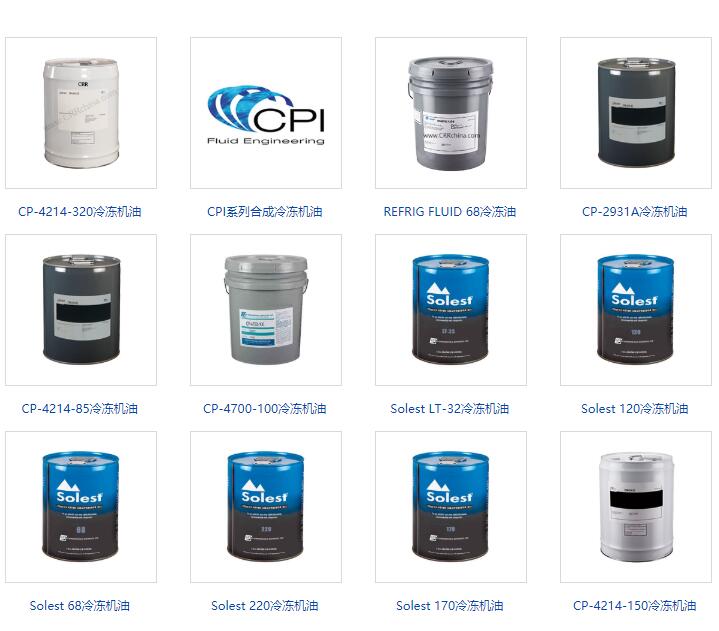 冷凍油,冷凍機油,空氣壓縮機油,空壓機油 冷凍油,冷凍機油,空氣壓縮機油,空壓機油